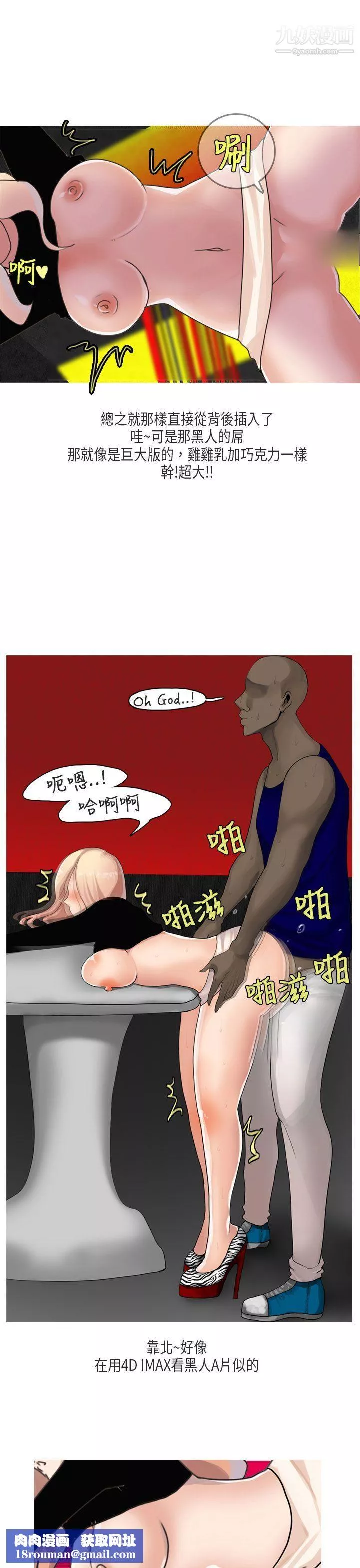 秘密Story第二季51梨太院夜店[上]