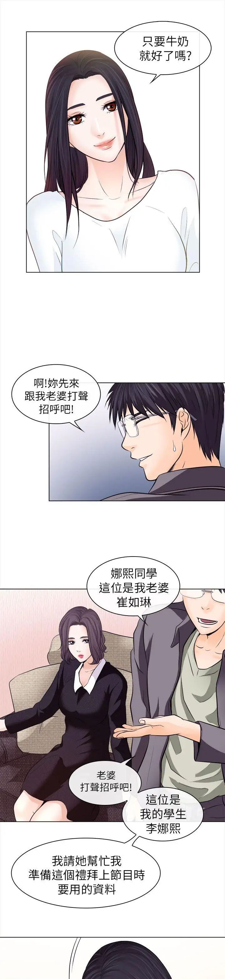 出轨第11话
