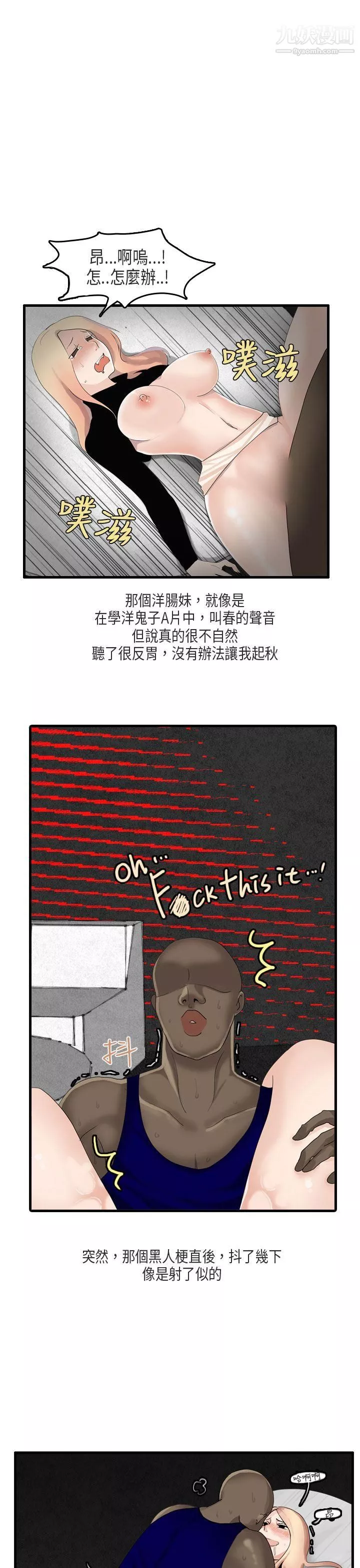 秘密Story第二季51梨太院夜店[上]