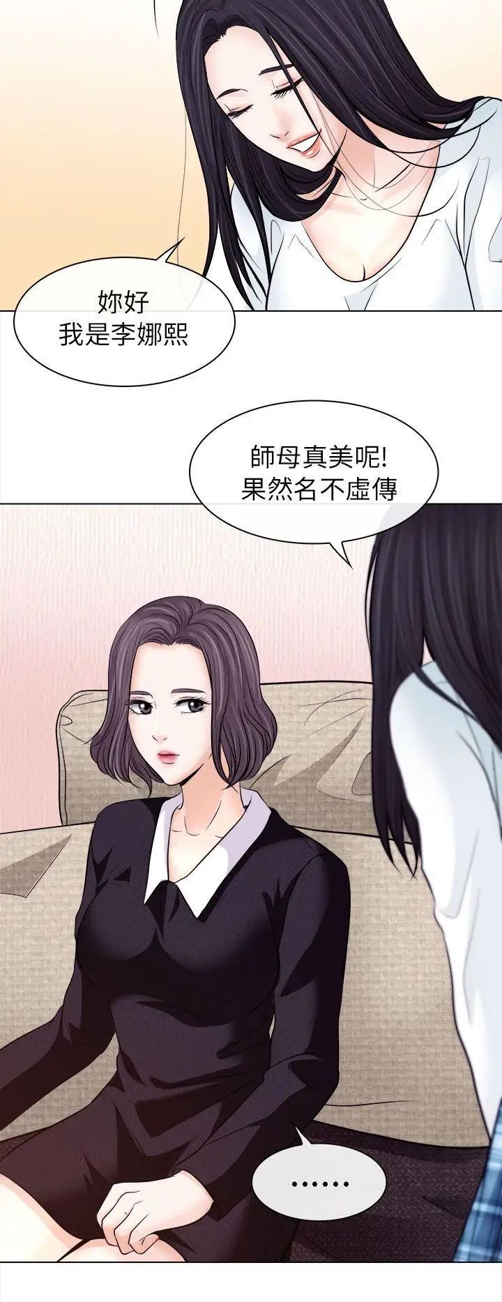 出轨第11话