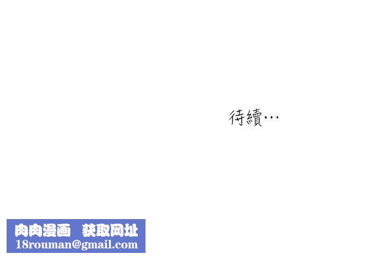 癮私第46話-垂涎妻子肉體的學弟