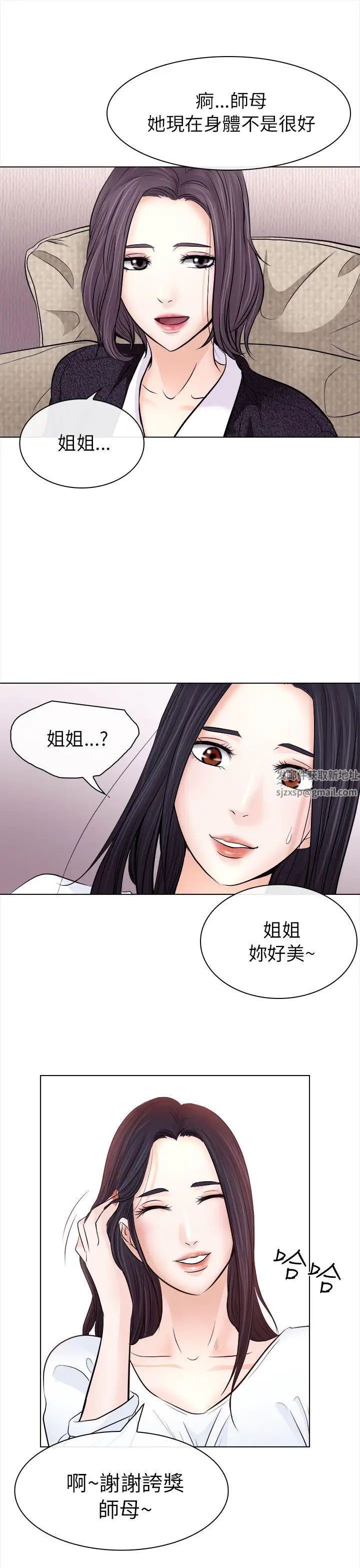出轨第11话