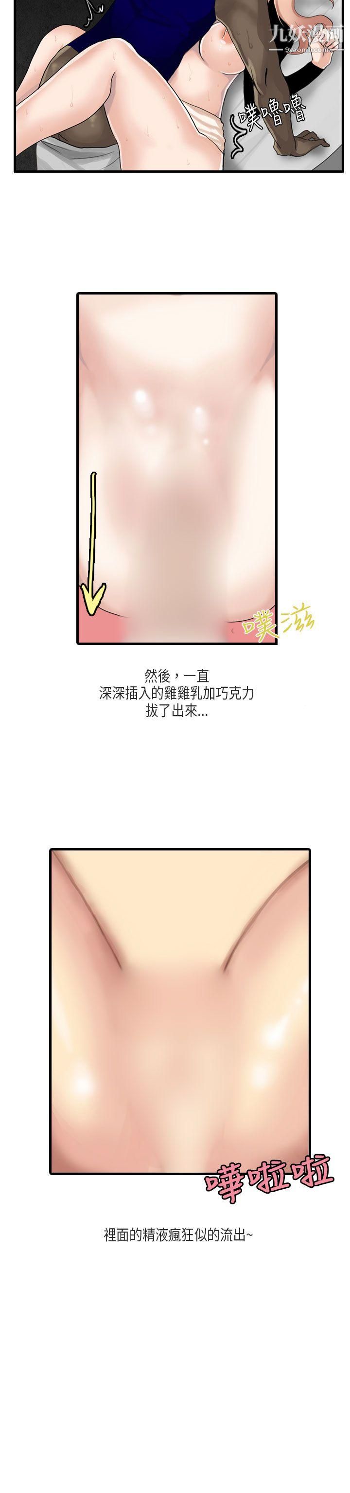 秘密Story第二季51梨太院夜店[上]