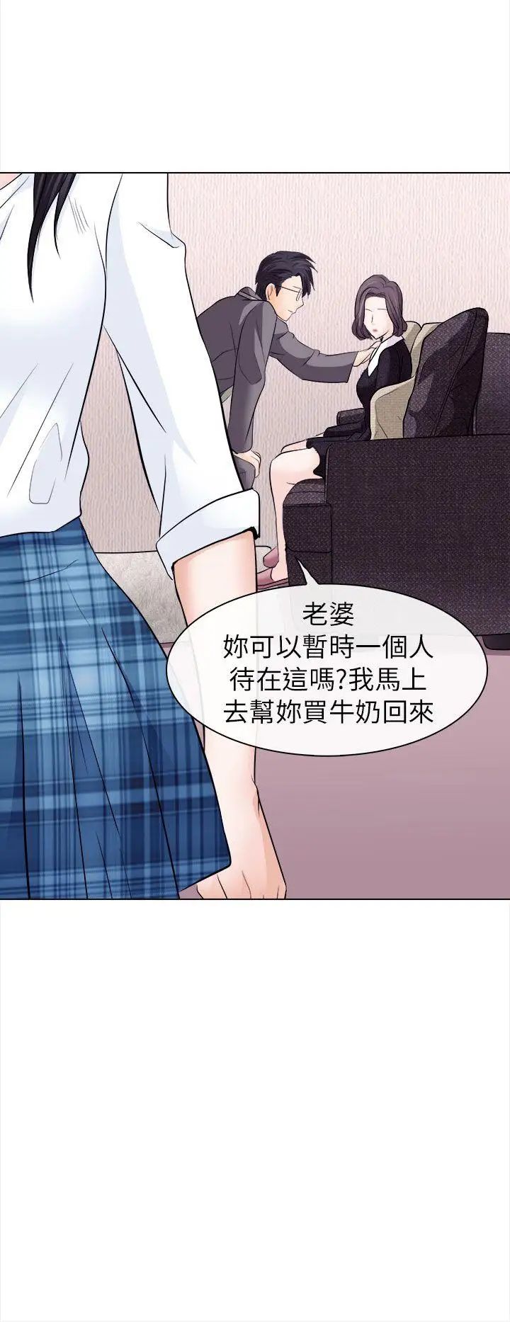 出轨第11话