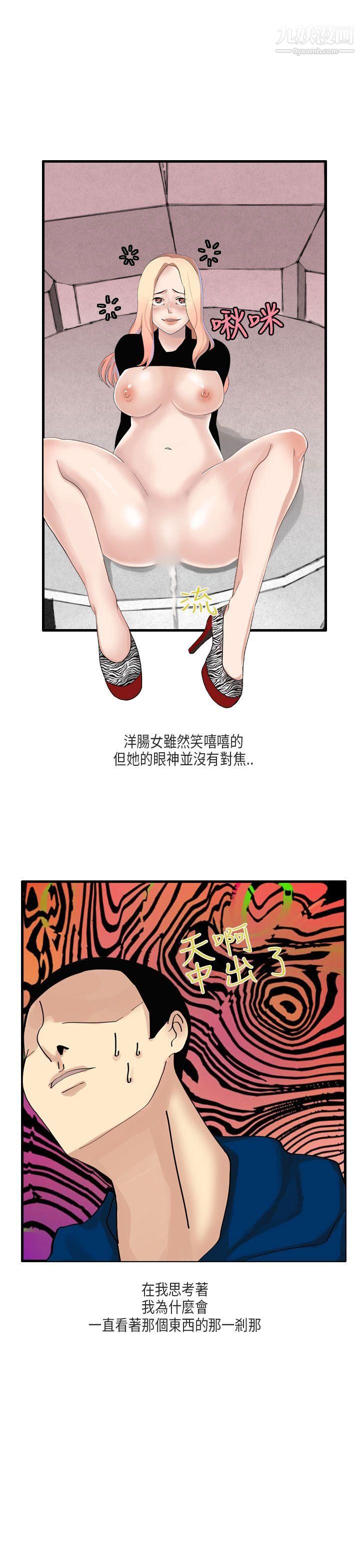 秘密Story第二季51梨太院夜店[上]