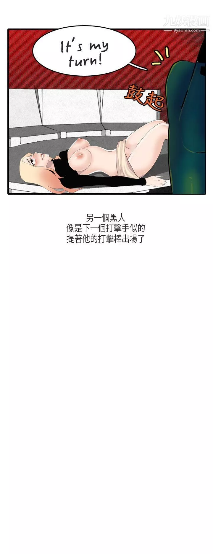 秘密Story第二季51梨太院夜店[上]