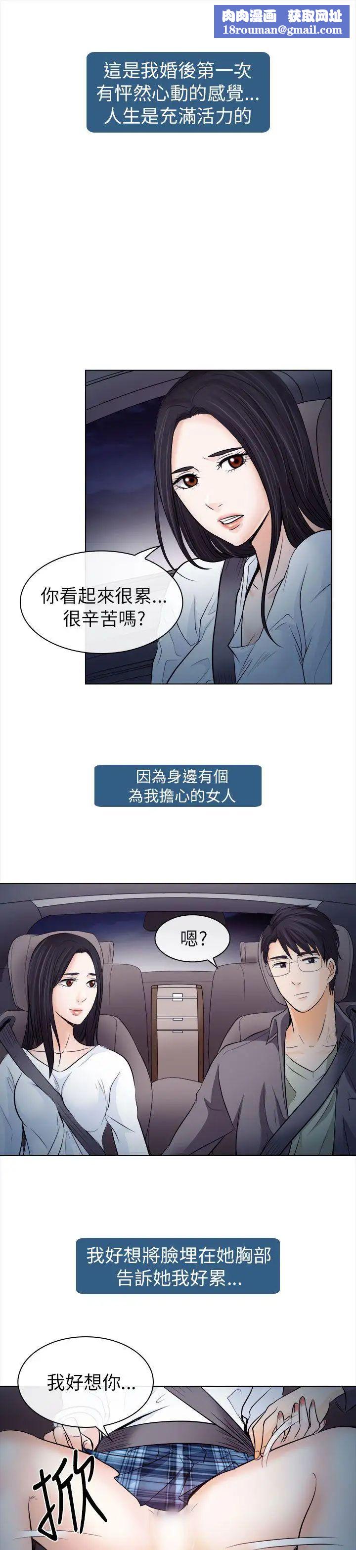 出轨第11话