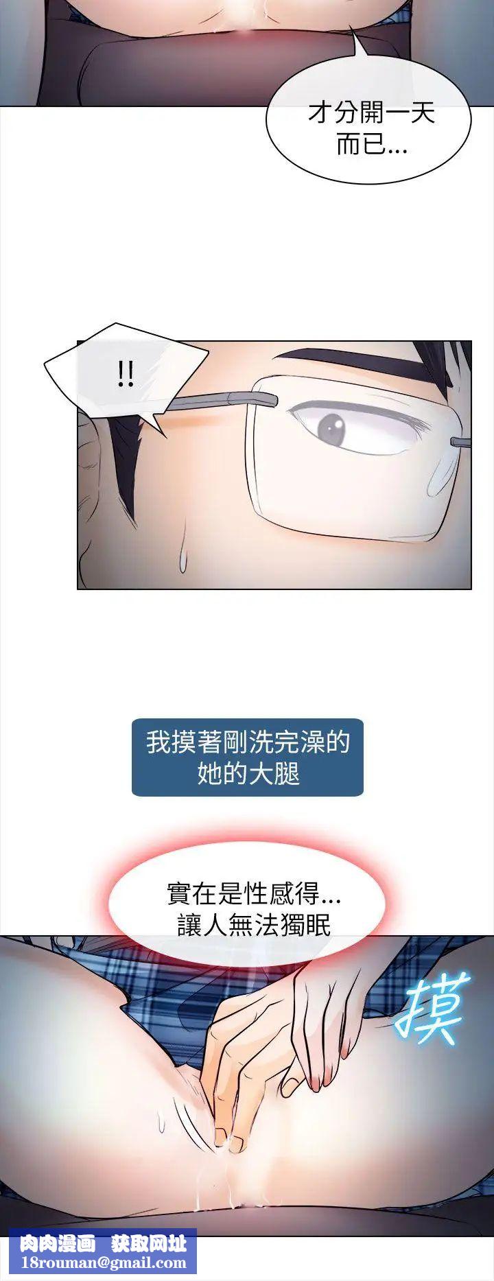 出轨第11话