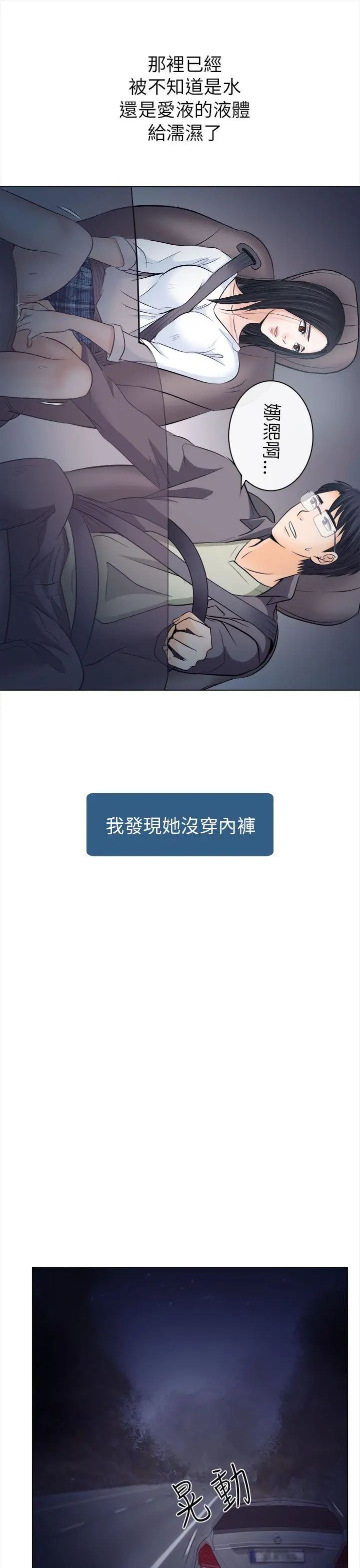 出軌第11話