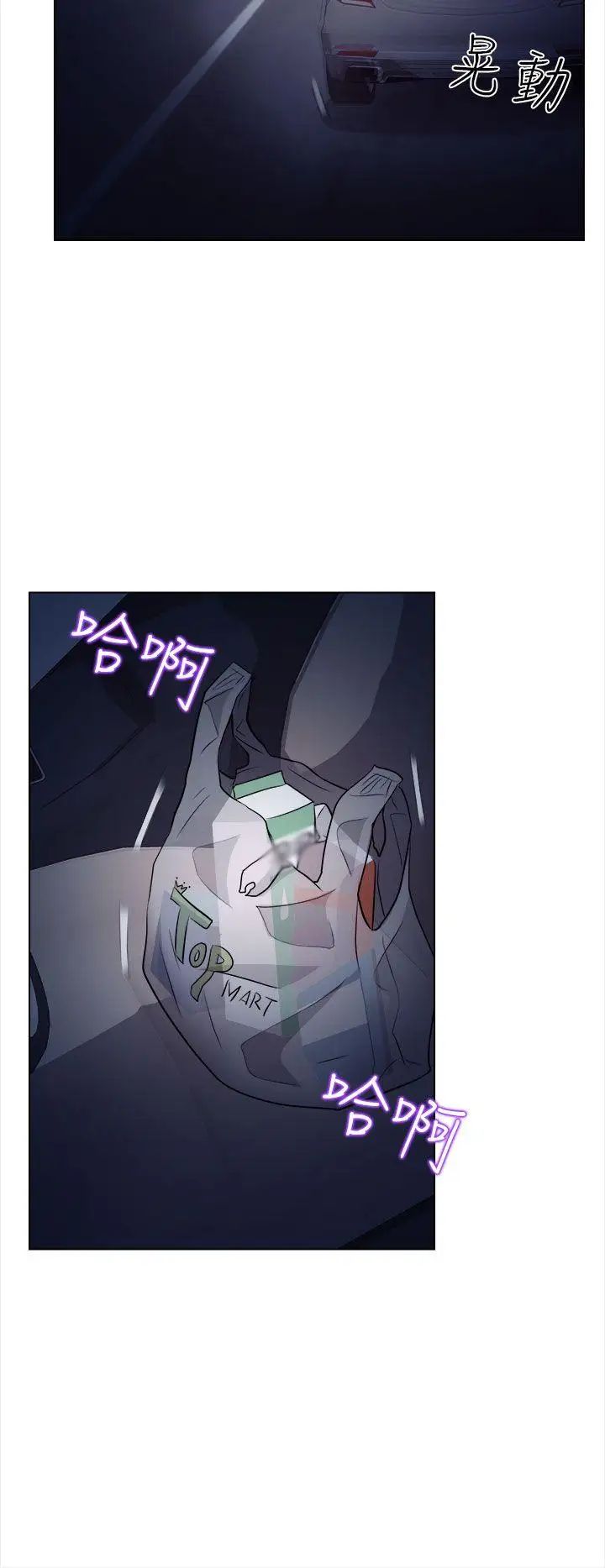 出軌第11話