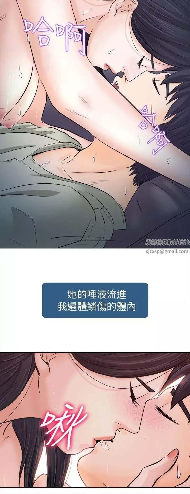 出軌第11話