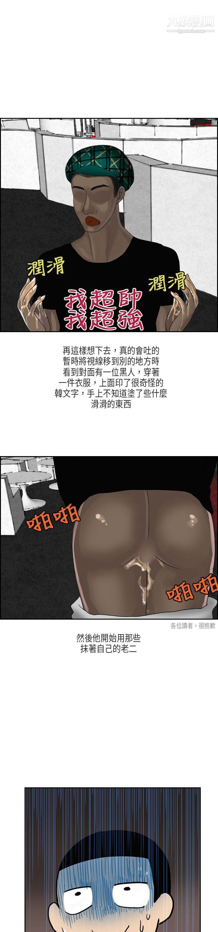 秘密Story第二季52梨太院夜店[下]