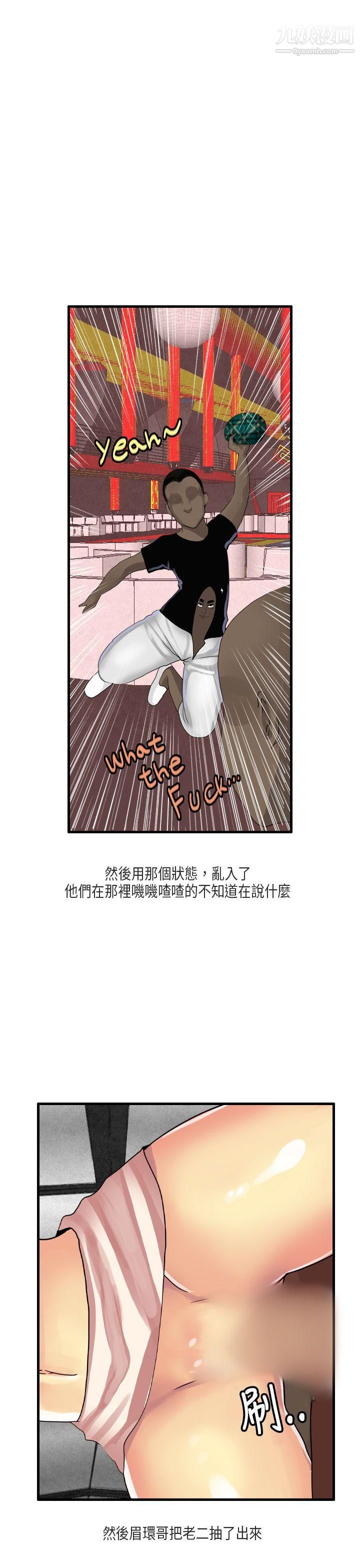 秘密Story第二季52梨太院夜店[下]
