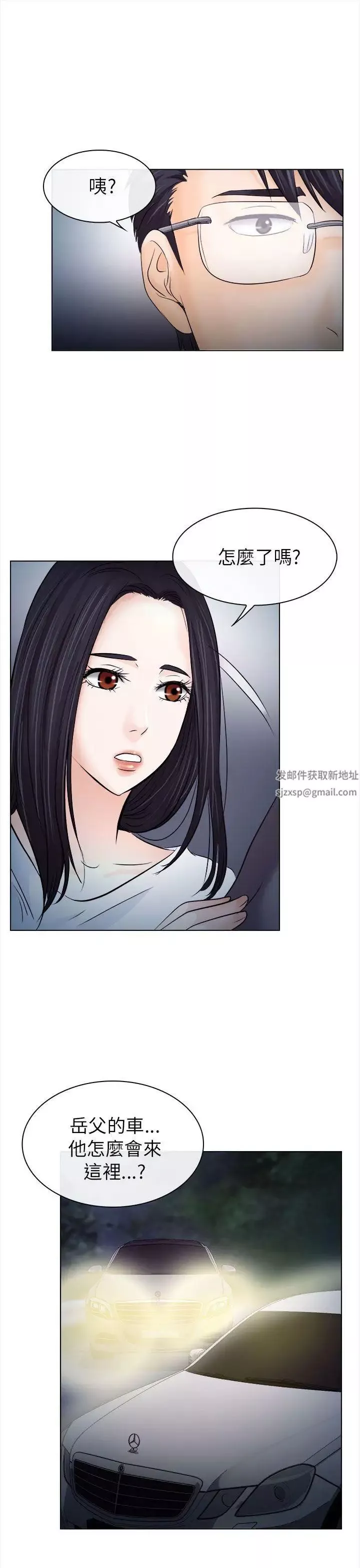 出軌第11話