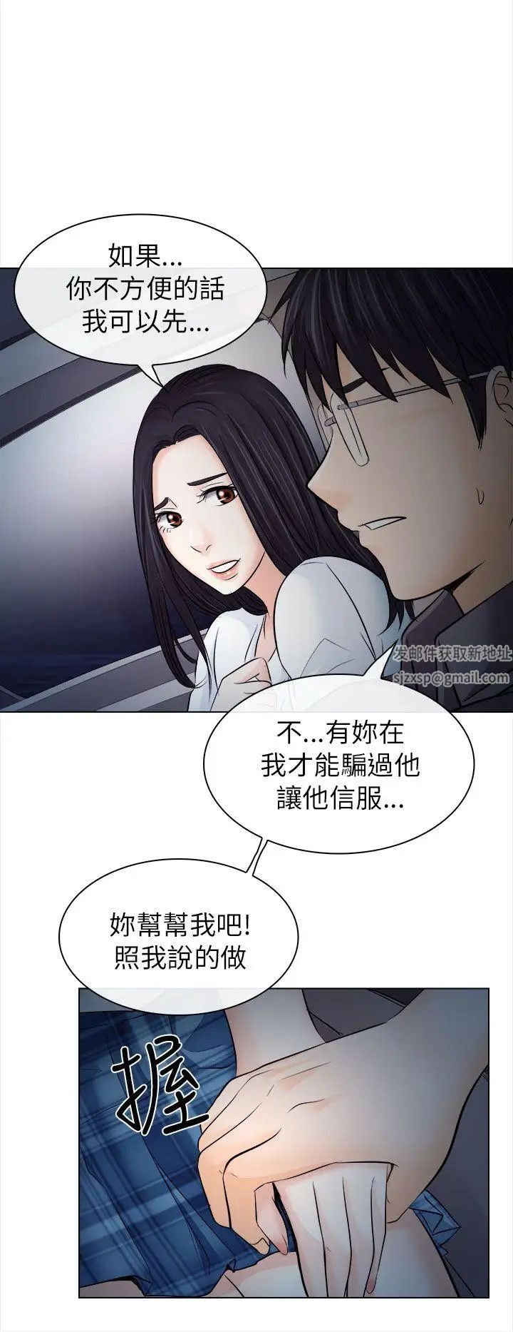出轨第11话