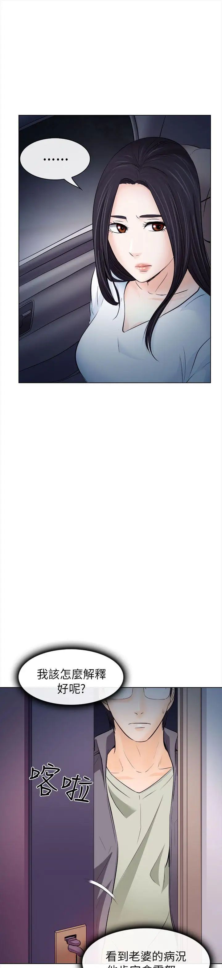 出轨第11话
