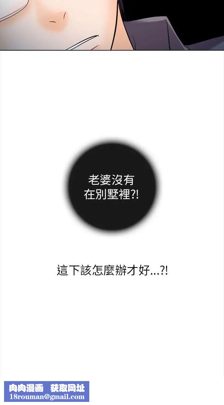 出軌第11話