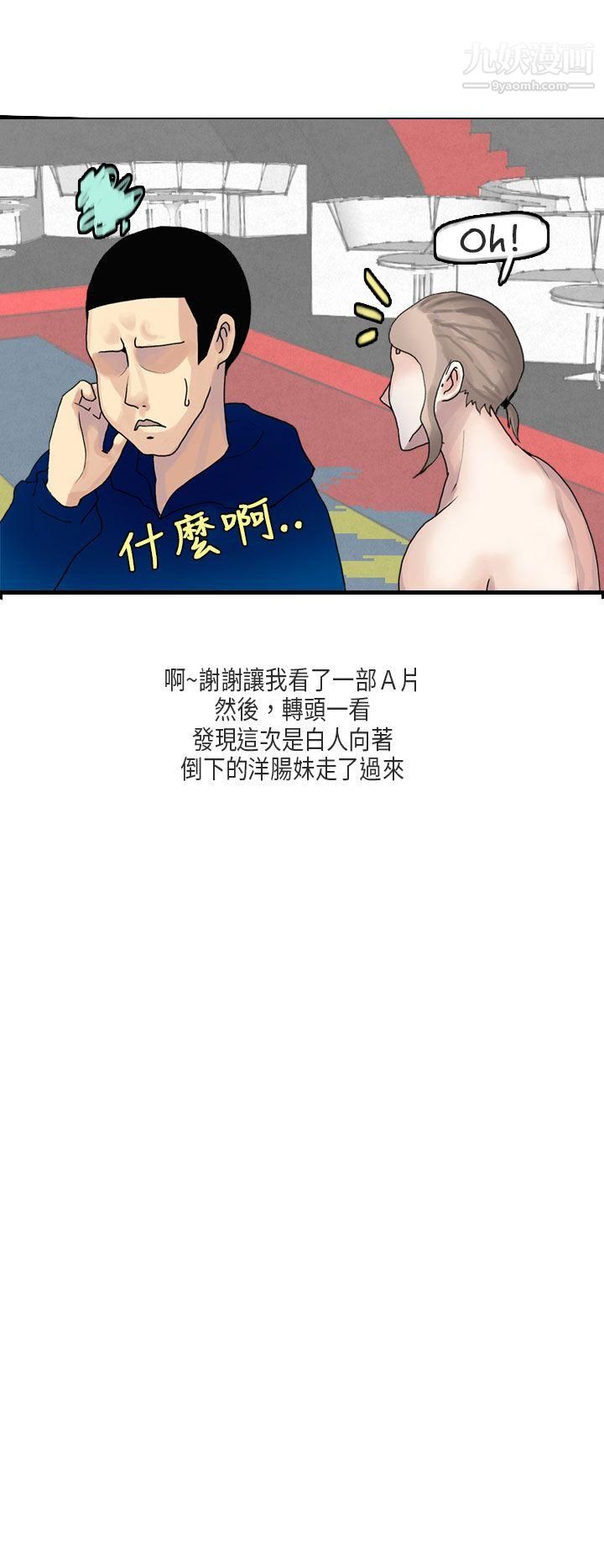 秘密Story第二季52梨太院夜店[下]