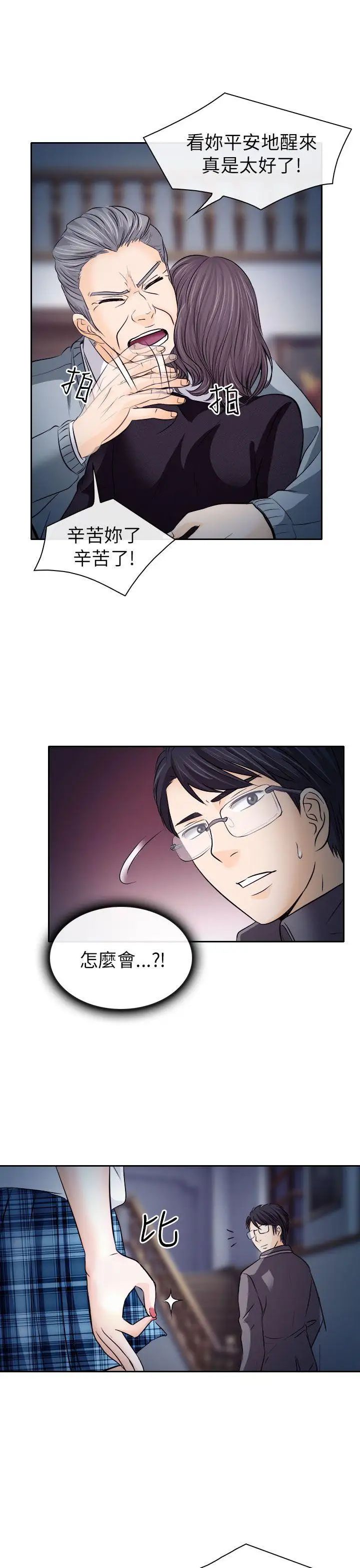 出轨第12话