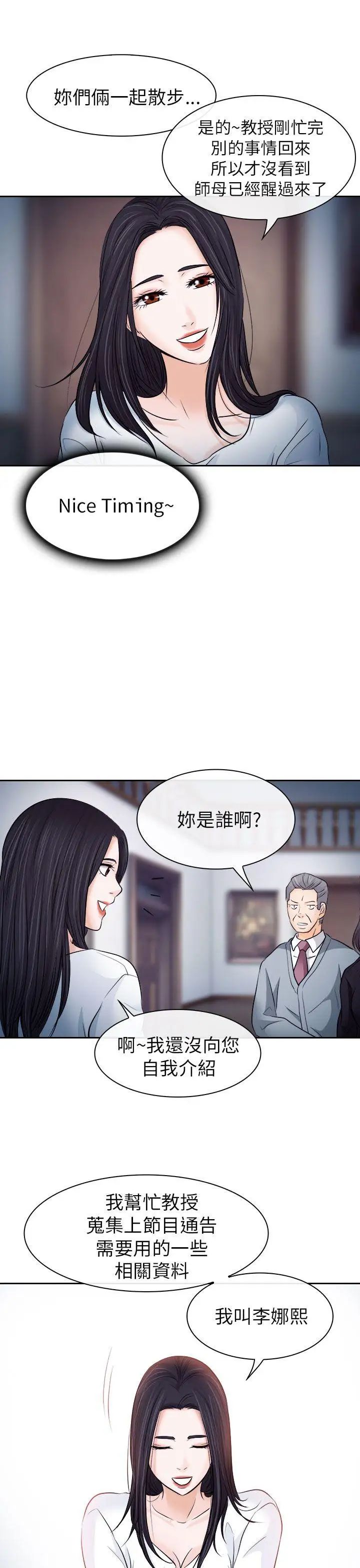 出轨第12话