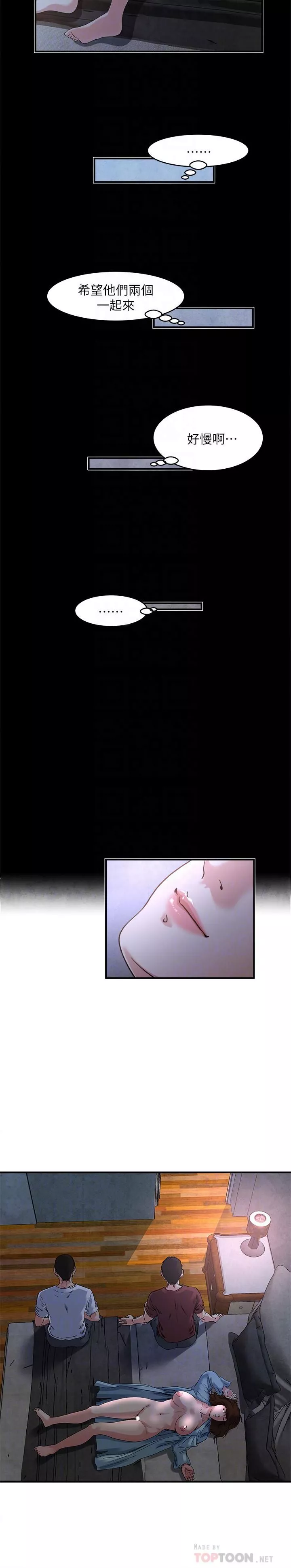 癮私第48話-妻子沒有醒來的原因