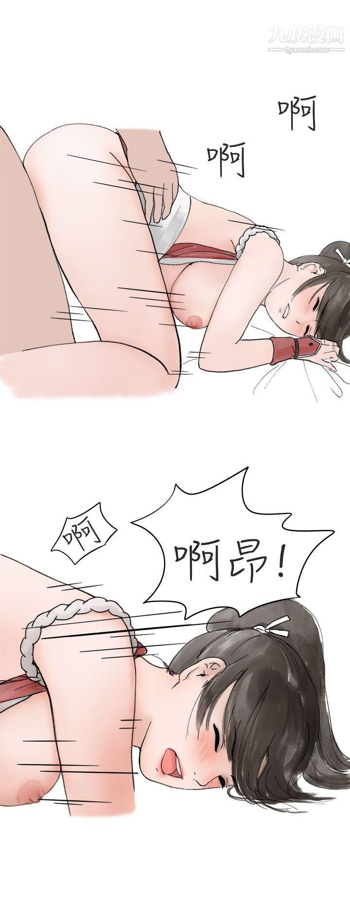 秘密Story第二季53在Cosplay同好會中[上]