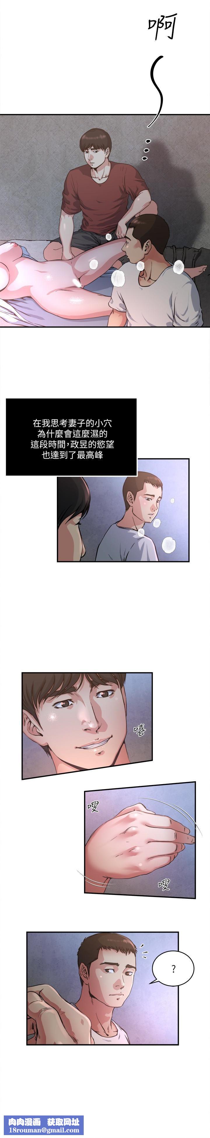 癮私第49話-我讓你看看更精采的