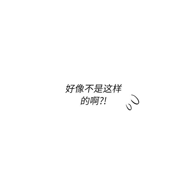 小孩子才做选择第3话
