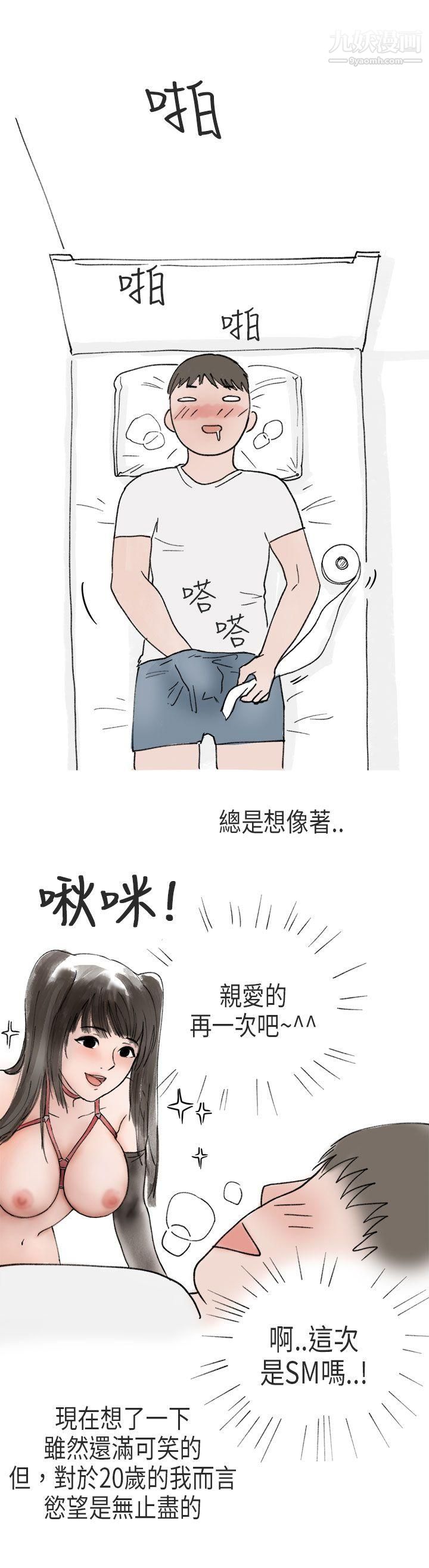 秘密Story第二季53在Cosplay同好會中[上]