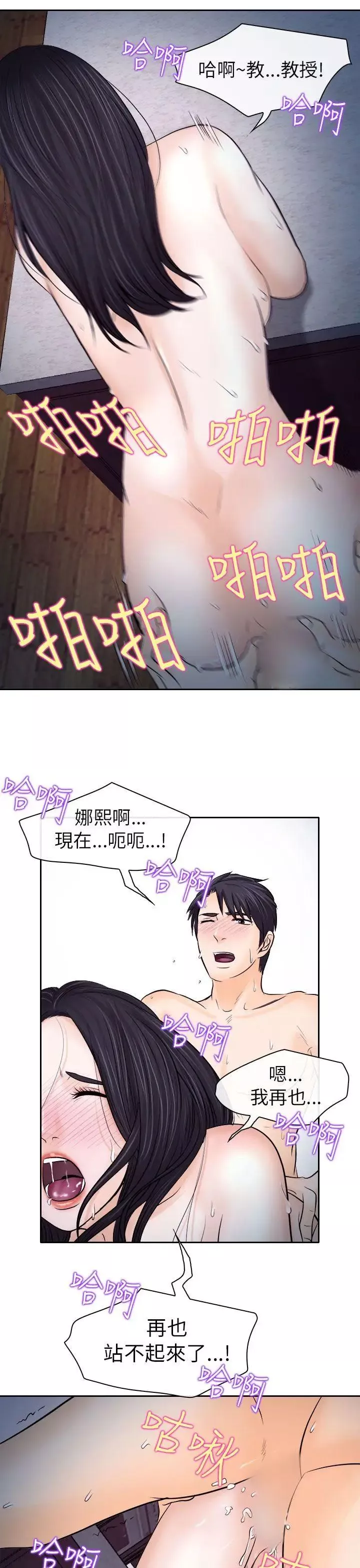 出軌第12話