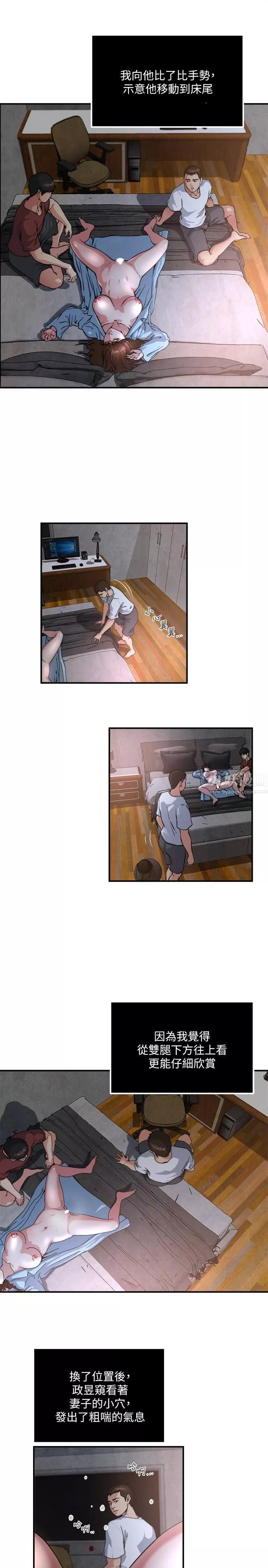 癮私第49話-我讓你看看更精采的
