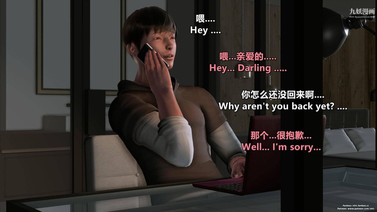 我的妻子最近不太對勁[3D]第04話【第12話】
