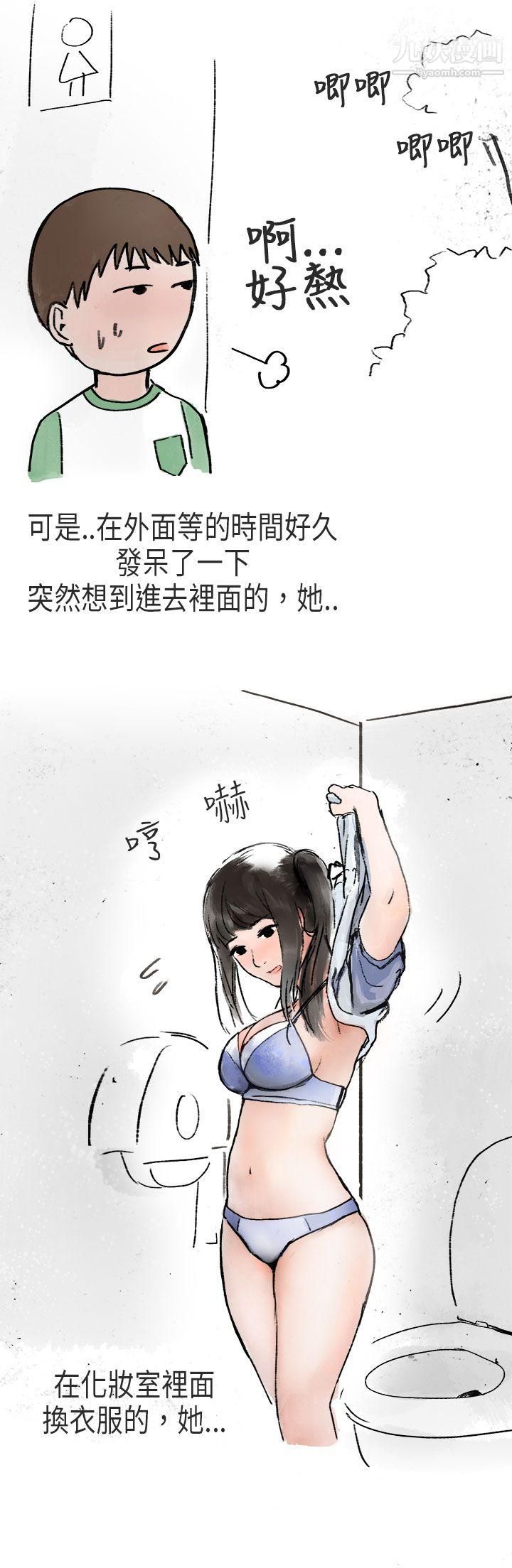 秘密Story第二季54在Cosplay同好會中[中]