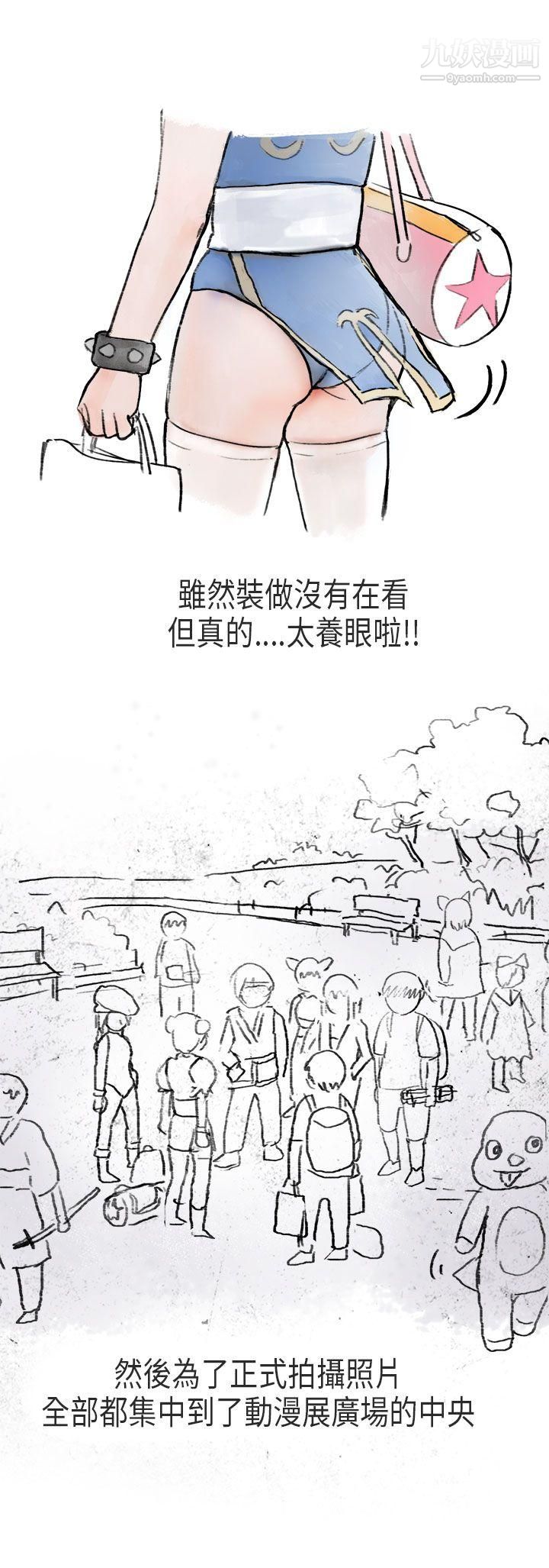 秘密Story第二季54在Cosplay同好会中[中]