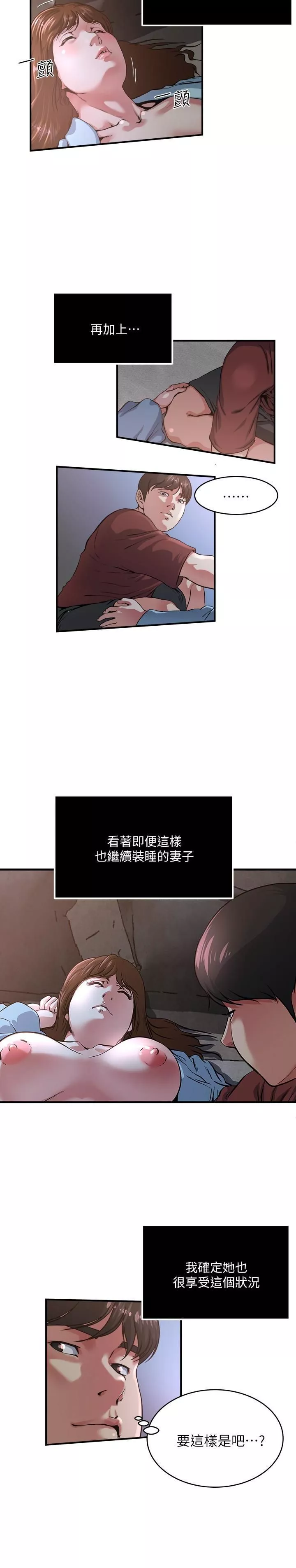 癮私第50話-你想做什麼就做什麼