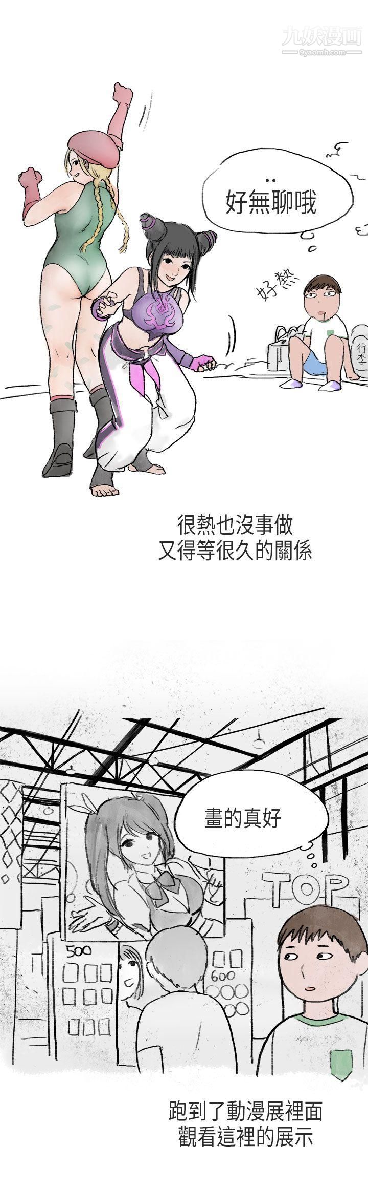 秘密Story第二季54在Cosplay同好会中[中]