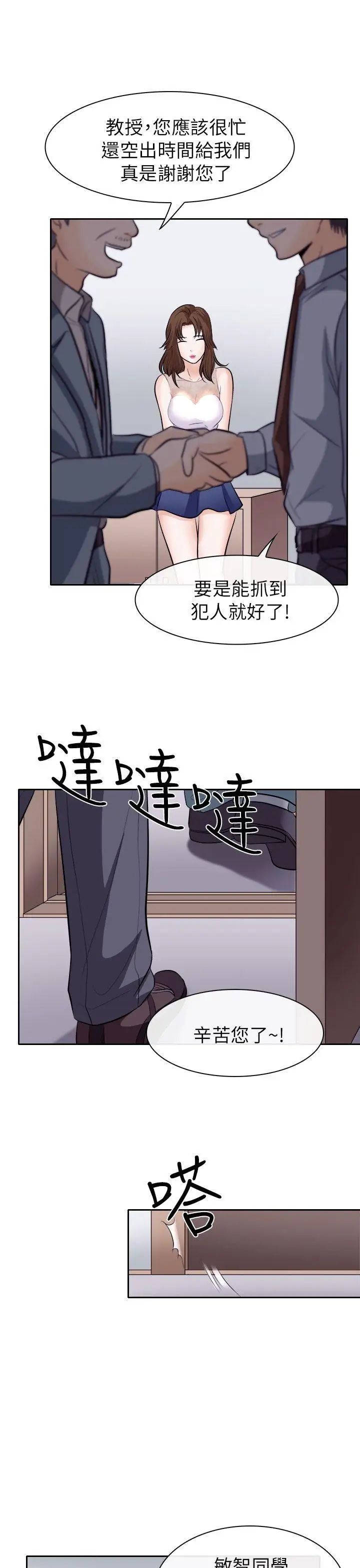 出轨第12话