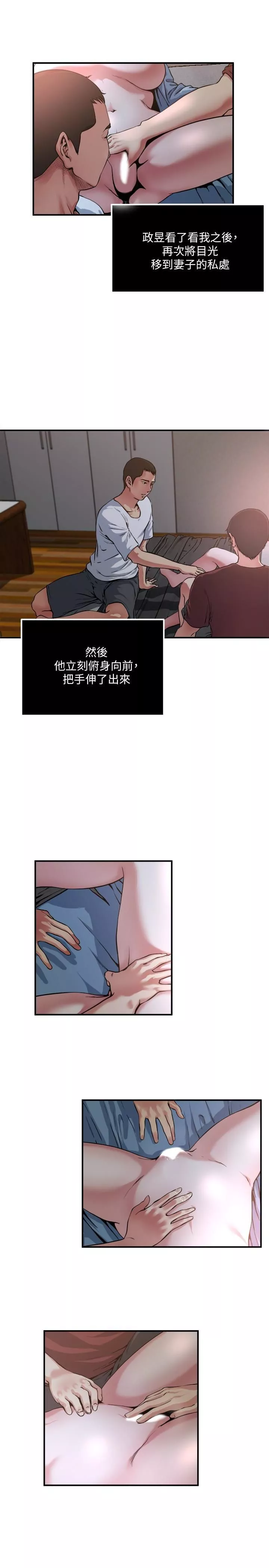 癮私第50話-你想做什麼就做什麼
