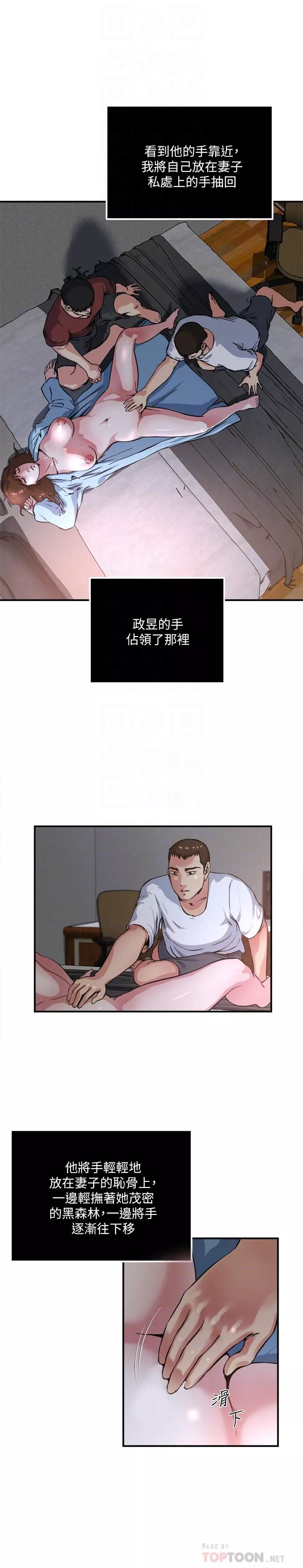 癮私第50話-你想做什麼就做什麼