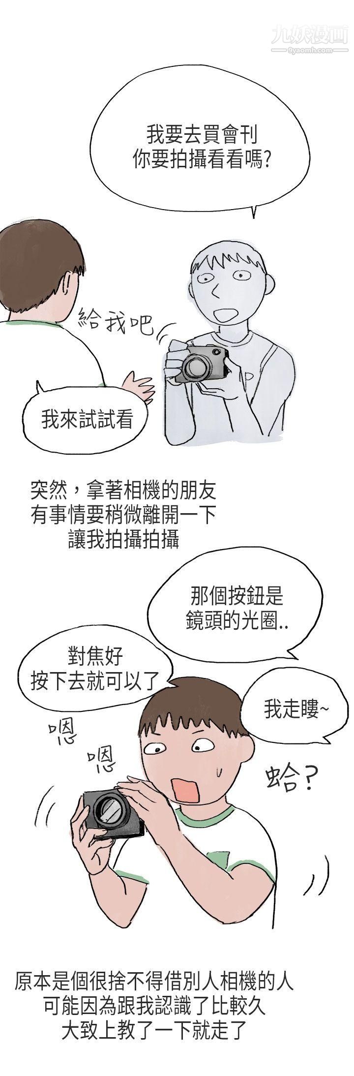 秘密Story第二季54在Cosplay同好会中[中]