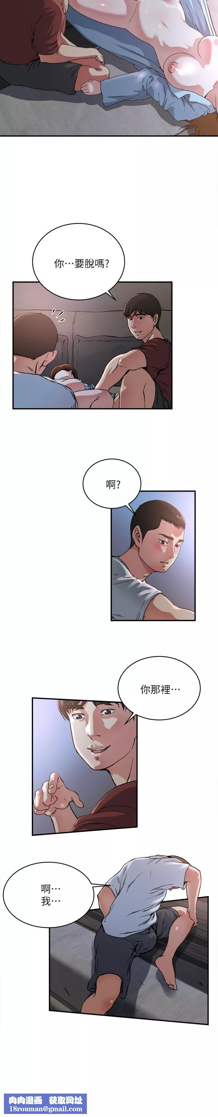 癮私第50話-你想做什麼就做什麼