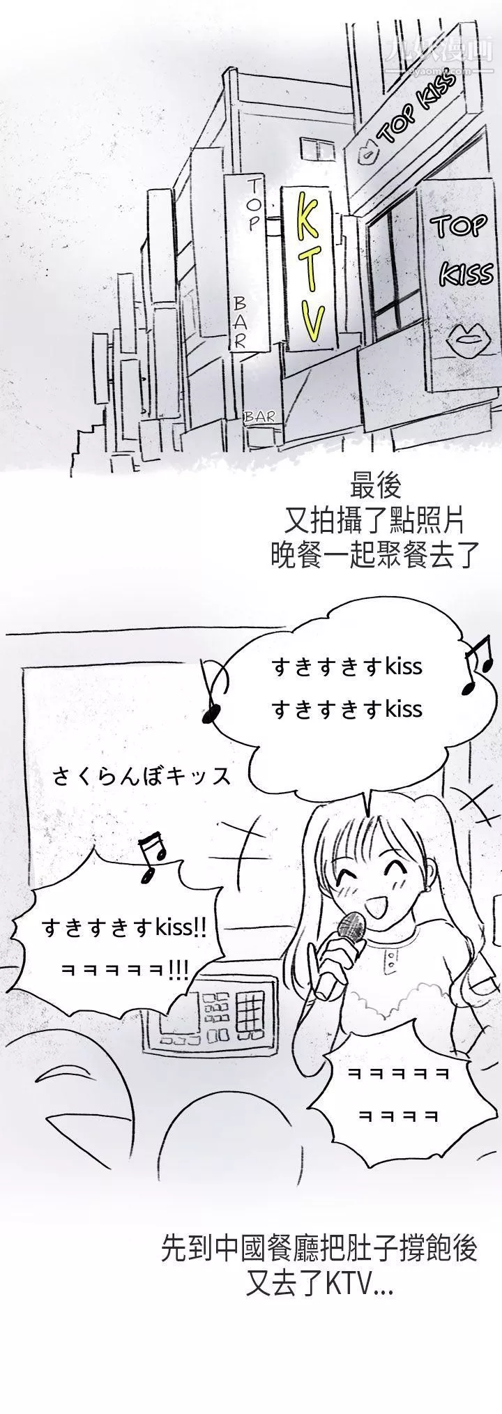 秘密Story第二季54在Cosplay同好會中[中]