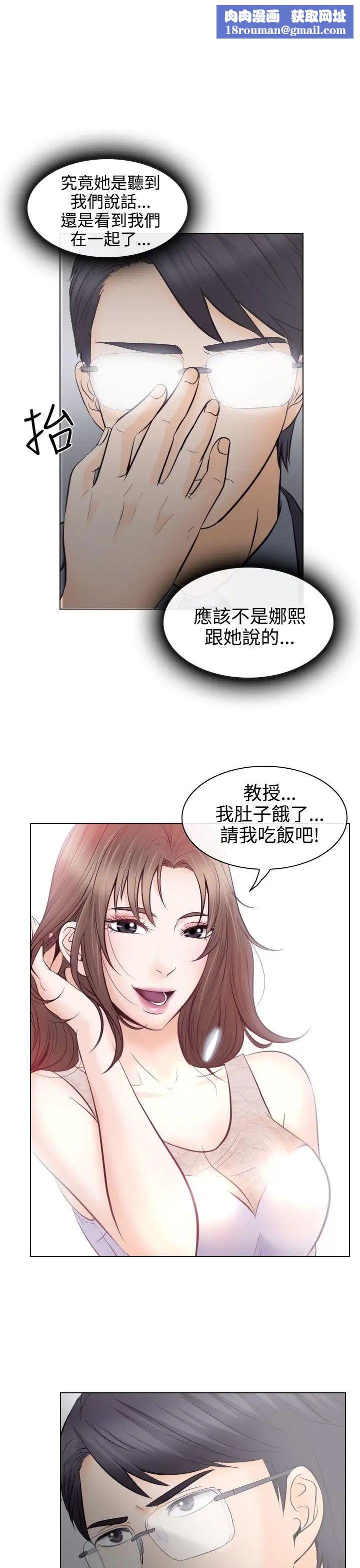 出轨第13话