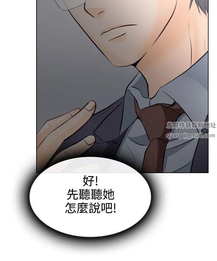 出軌第13話