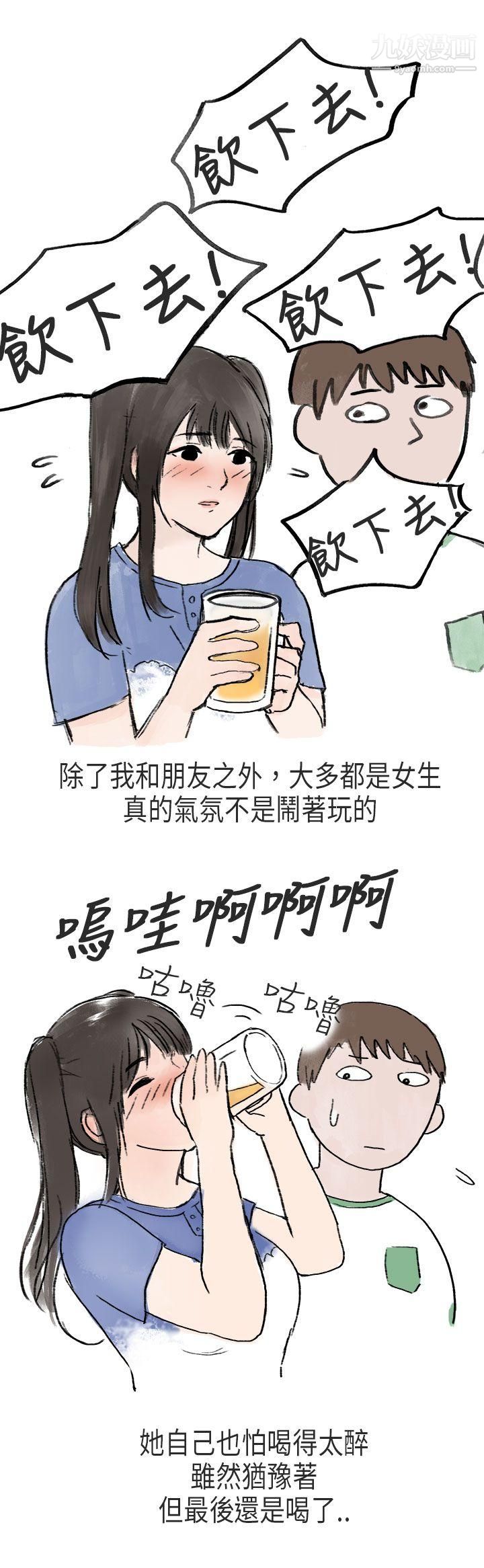 秘密Story第二季54在Cosplay同好会中[中]