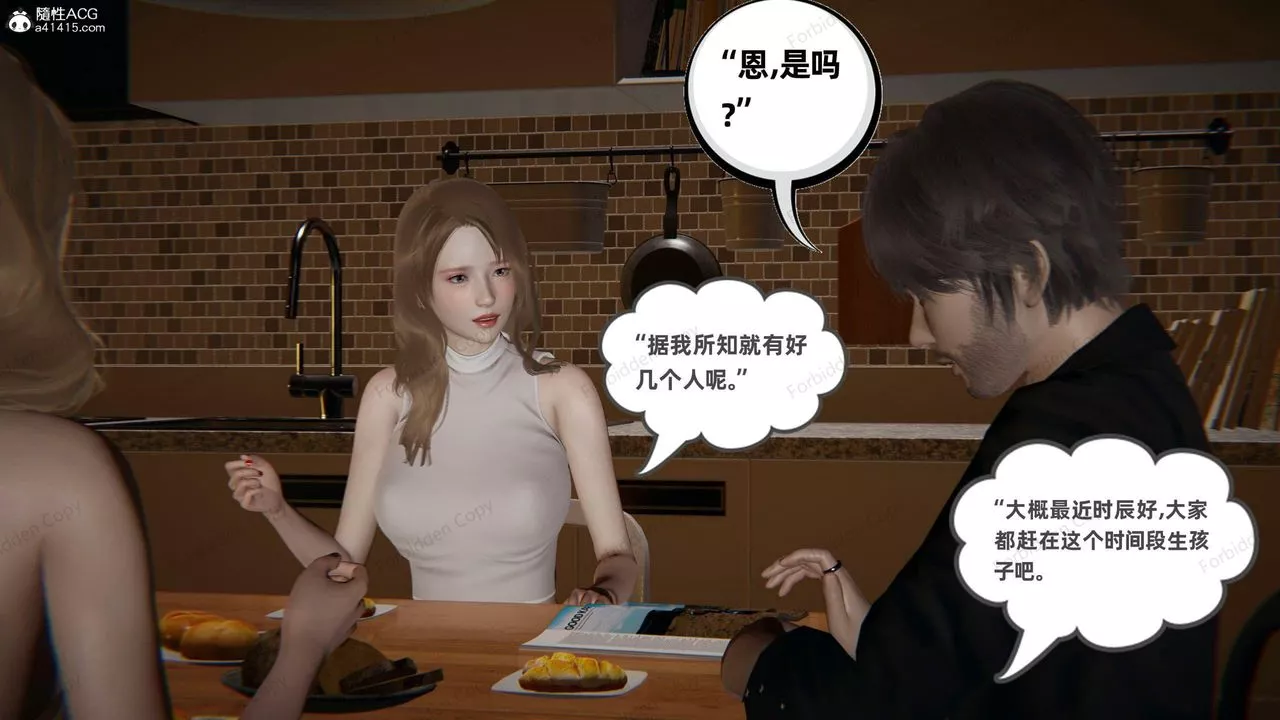 [3D]眼鏡番外篇第13話