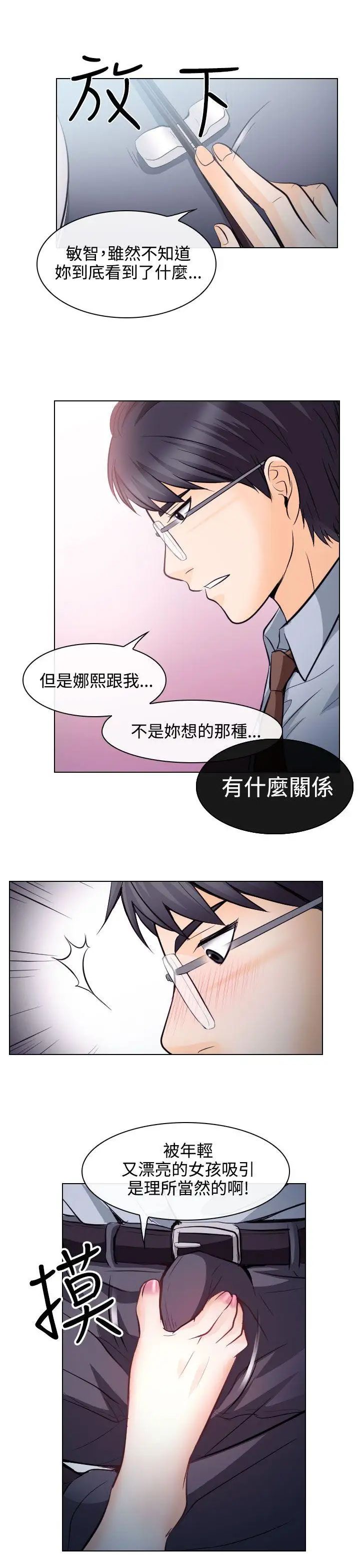 出轨第13话