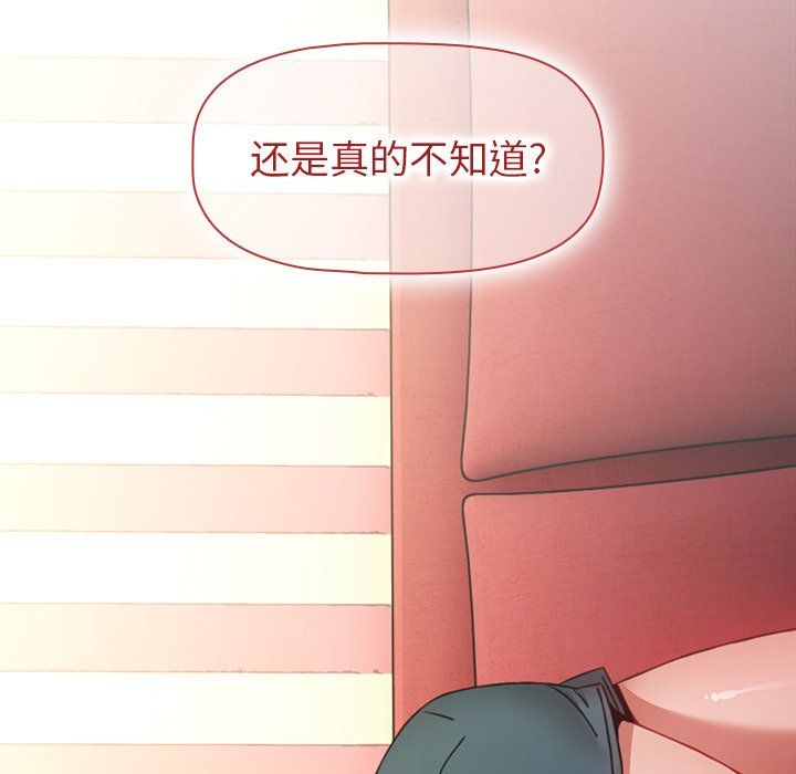 小孩子才做选择第3话