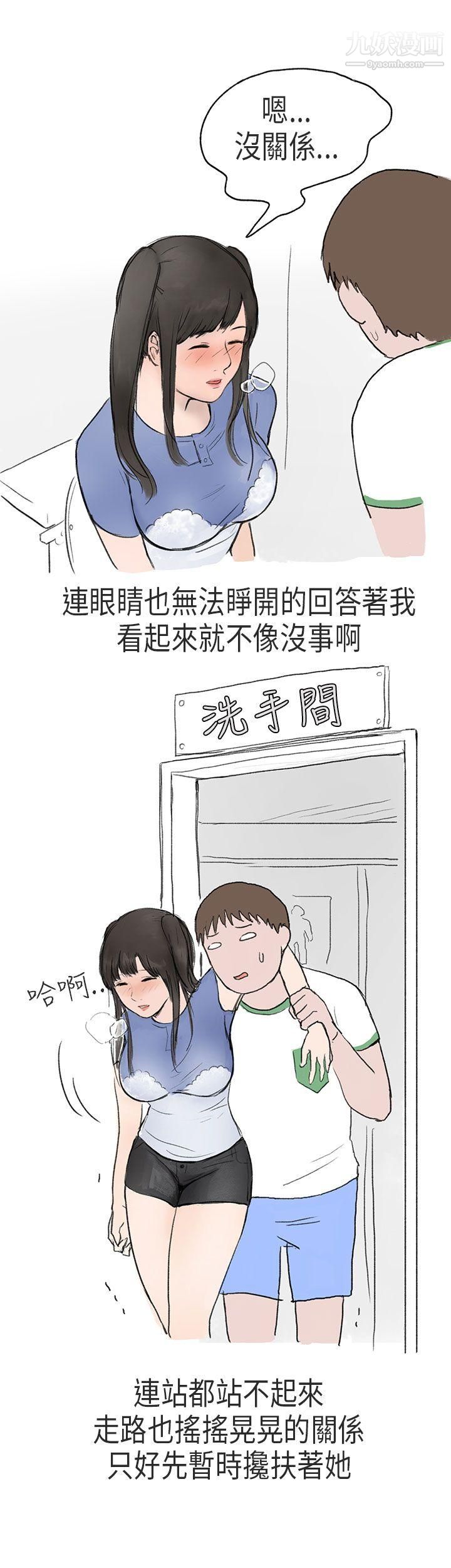 秘密Story第二季55在Cosplay同好会中[下]