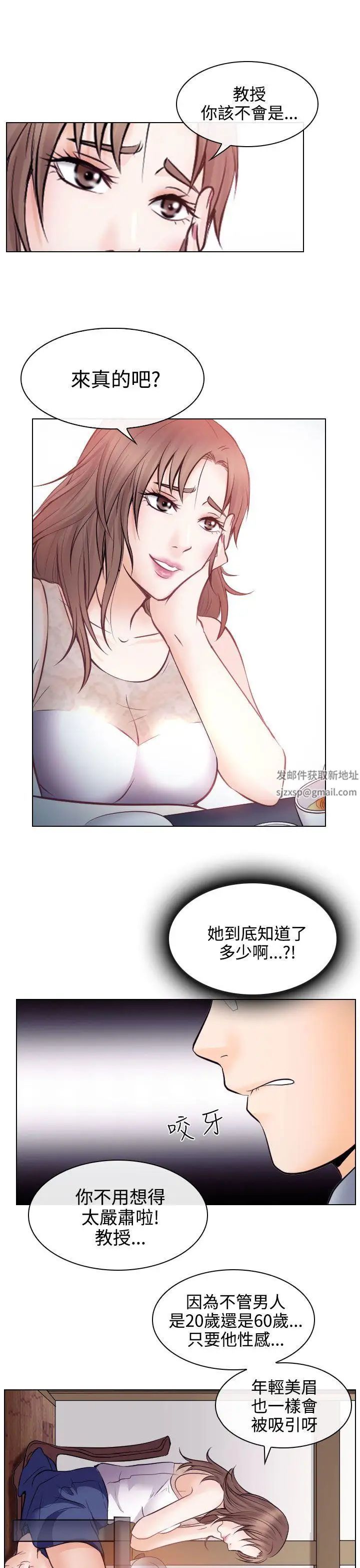出轨第13话